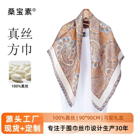 围巾;丝巾;披肩