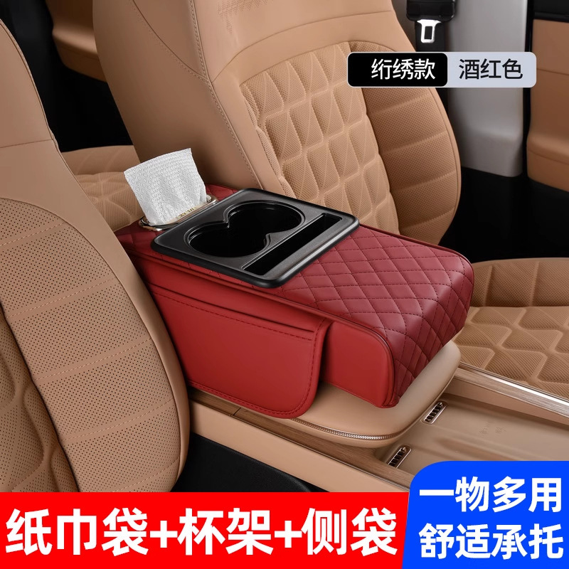 自動車中央手すり箱増高パッド保護パッド車内多機能ティッシュケース水カップホルダー車載物置ケース袋|undefined