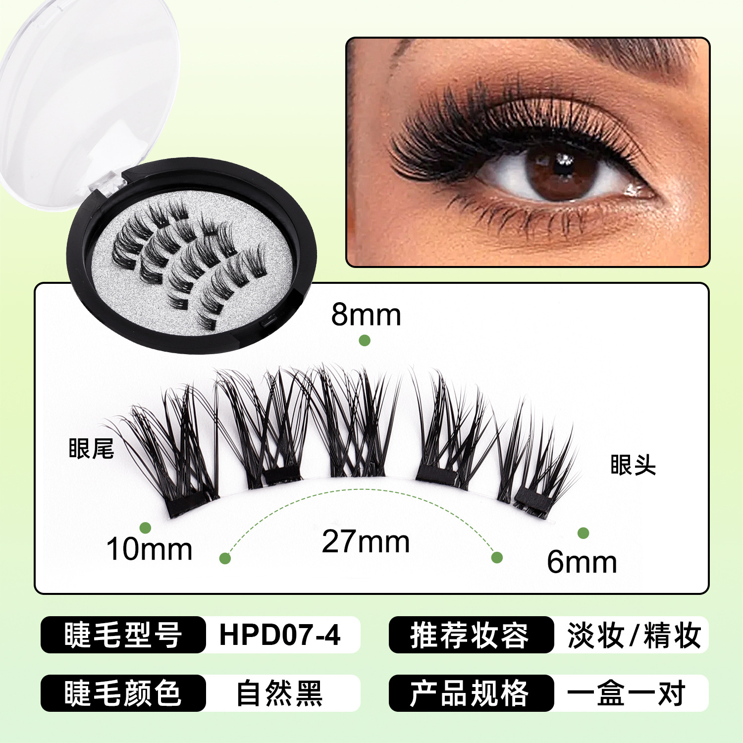 V-Clip + HPD07 - 4