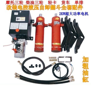 Single-Row Light Truck Diesel Tricycle Motorcycle Modified 12V24V Double-Top Hydraulic Dump Truck Hydraulic Pump