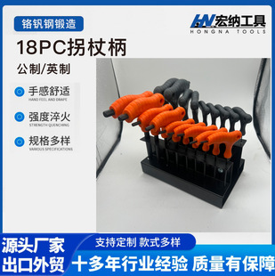 18-piece set of T-shaped Allen Wrench with Handle Mechanical Maintenance Hexagon suit Flat Head Ball Head Customization