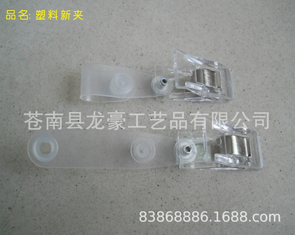 Suministro de clip de tarjeta de pecho de plástico, clip de tarjeta de identificación, clip de exhibición, clip de tarjeta de estudiante, clip de placa de pecho, clip de suspensión