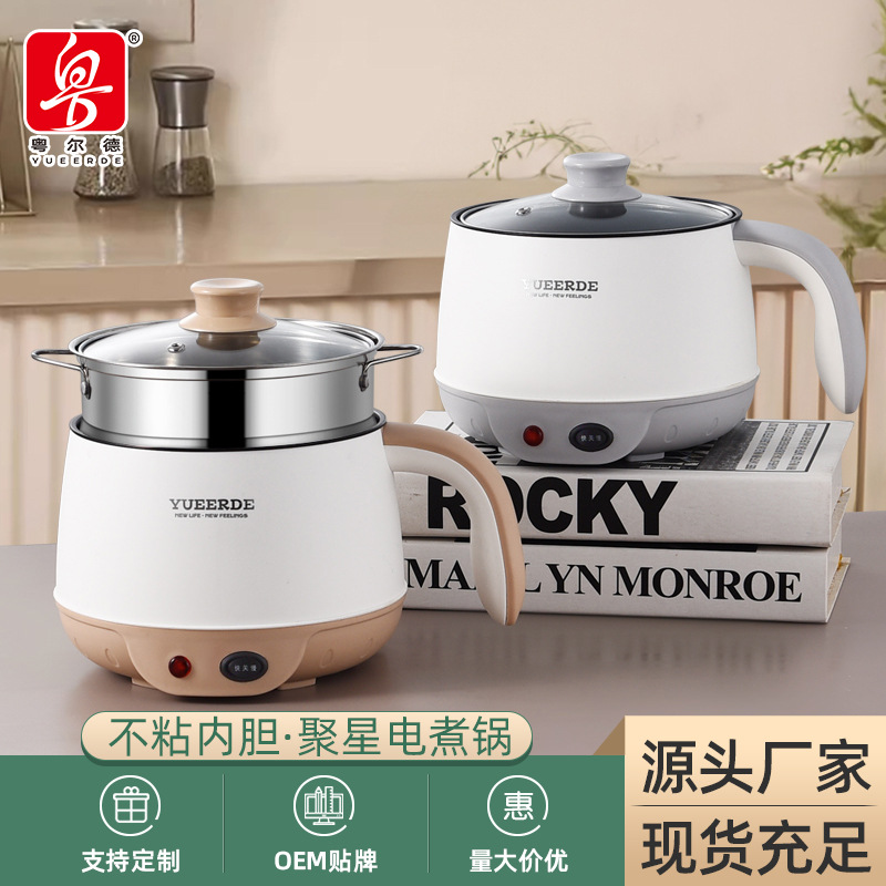 厂家直供 聚星电煮锅小锅家用宿舍学生不粘电热锅宿舍小功率电锅