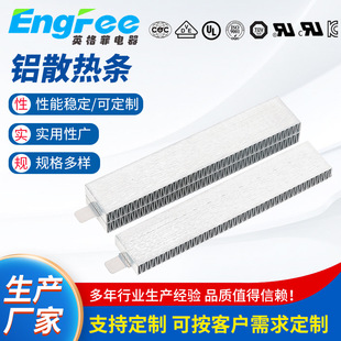 Air conditioning car aluminum heat dissipation strip stainless steel PTC heating tube corrugated electric heater customized 20-600mm