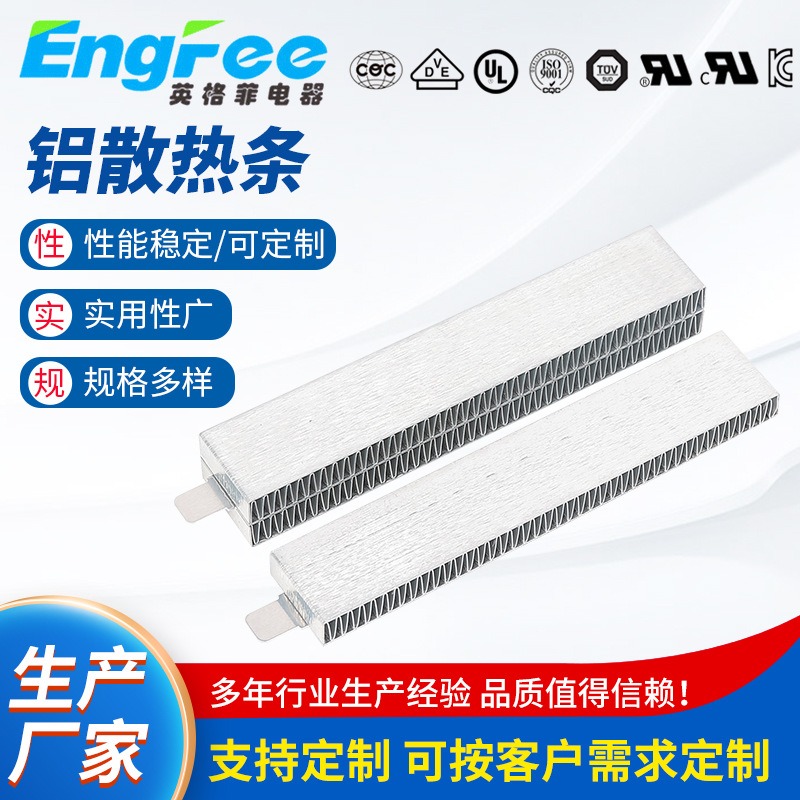 空调汽车铝散热条 不锈钢PTC加热管波纹电加热器定 制20-600mm