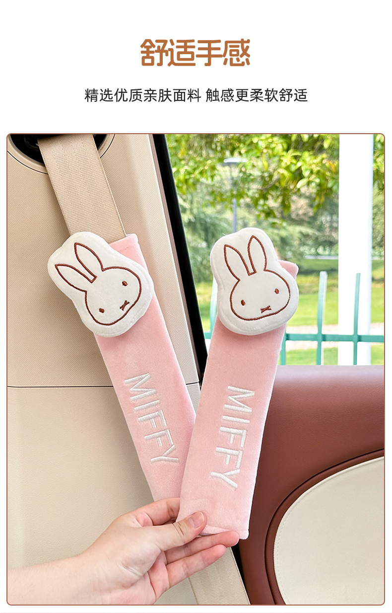 Car Seat Belt Shoulder Cover Genuine Miffy Rabbit Car Anti-Neck Protective Cover Cute Cartoon Car Supplies