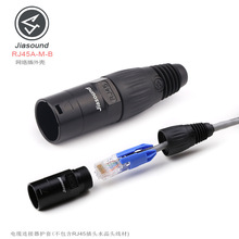 Jiasound RJ45网线连接器LED显示屏户外信号防水连接防水航空插头