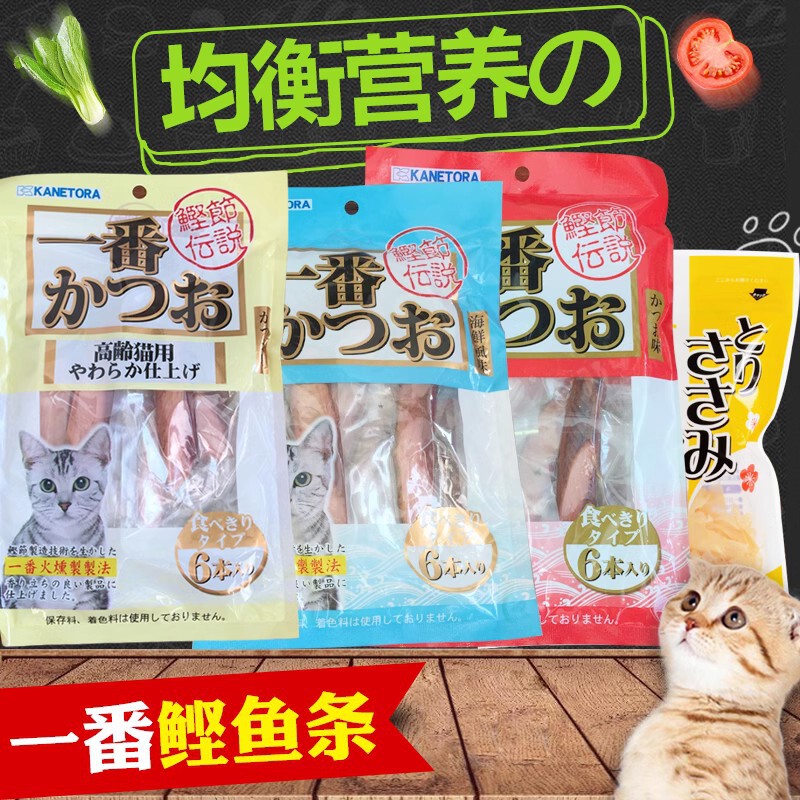 Japanese Bonito Festival Legend Ichiban Bonito Strips and Corners, Bonito Nuggets, Cat Strips, Cat Biscuits, Miaoxianbao Series Snacks