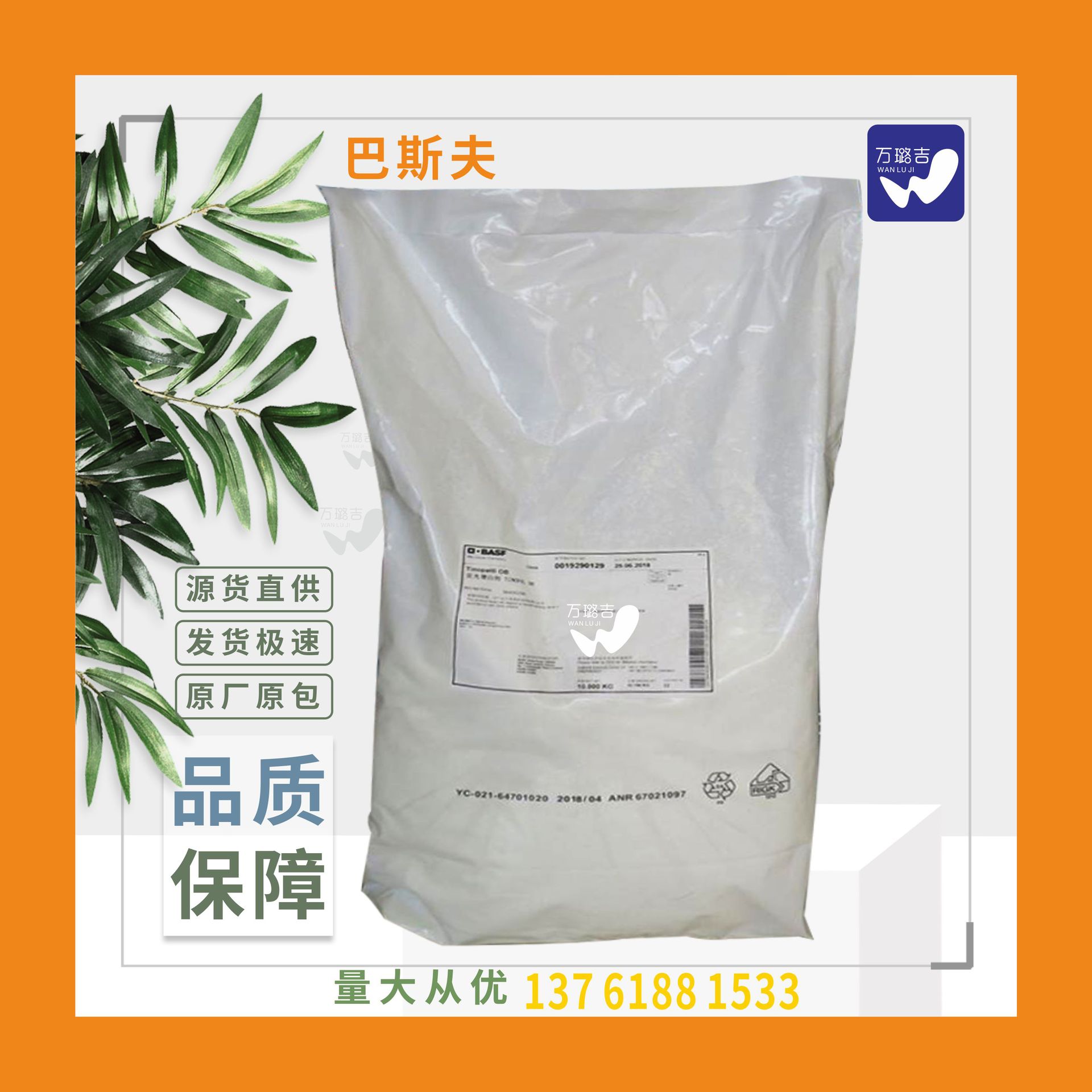 德国巴斯夫成核透明剂 Irgaclear XT 386成核剂xt386