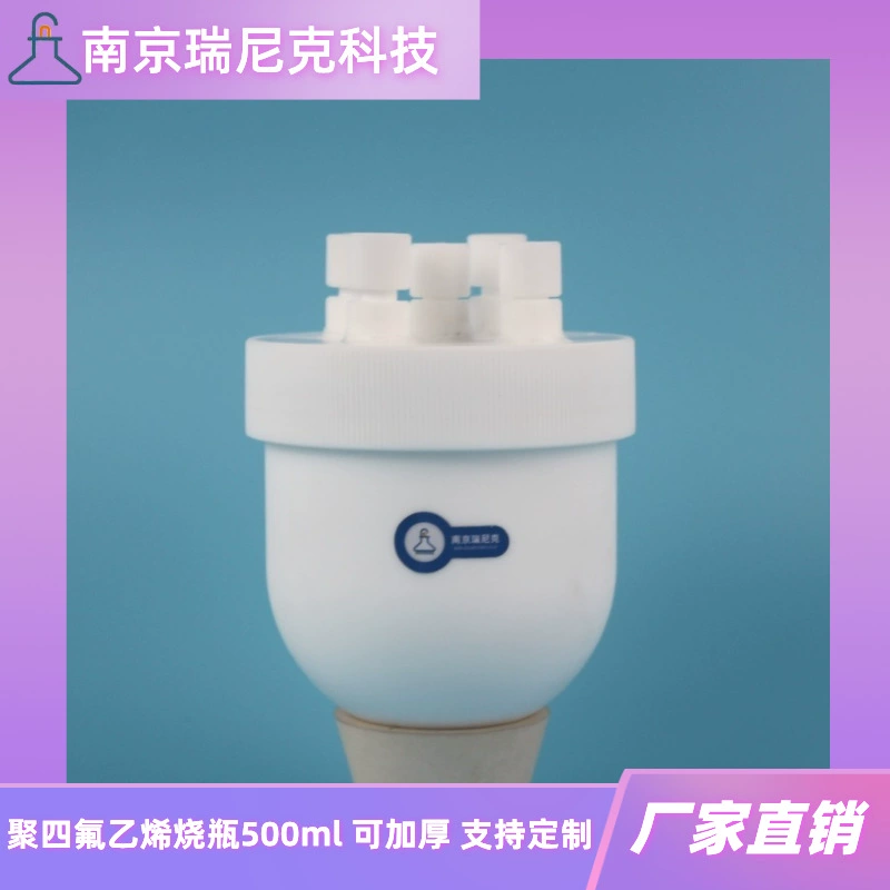 Тетрафторэтиленовая колба Тетрафторэтиленовый реактор может быть утолщен и выдерживать определенное давление. Размер 24 рта может быть обработан по требованию.