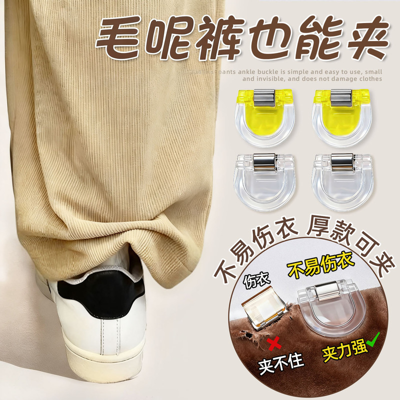 Popular Invisible Hem Clip to Prevent Pants from Dragging on the Floor, Adjustable Fixer for Pants That Are Too Long