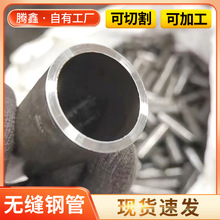 钢管切割厂家批发零售40CR精密钢管零切汽车机械制造用冷轧精密管