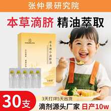 理中滴脐油批发小儿脐疗滴剂精油脐灸贴肚脐油宝宝肚脐灸草本滴剂