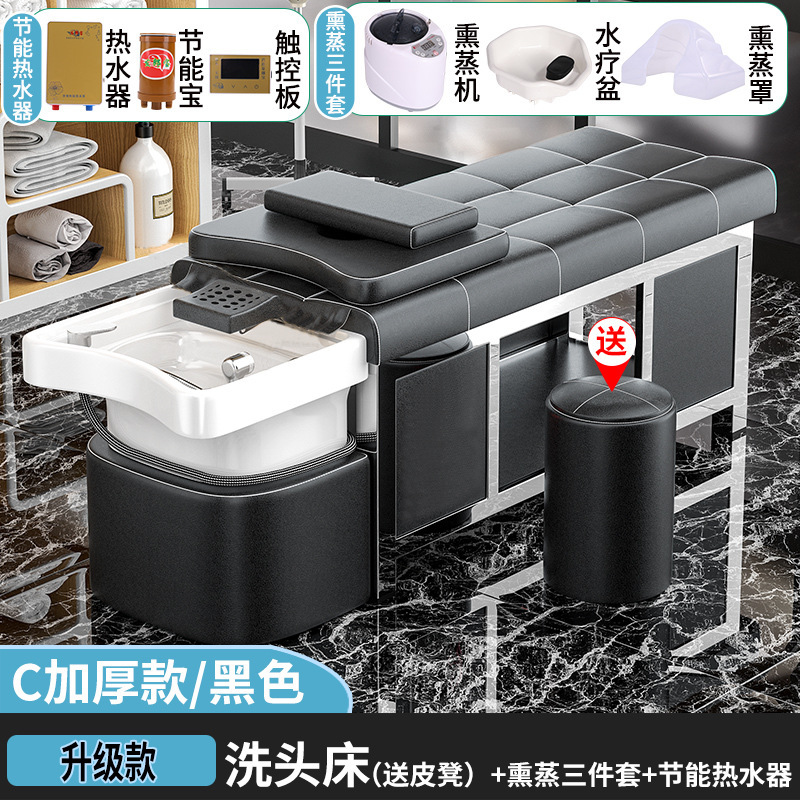 陶瓷盆实木按摩头疗洗头床水循环熏蒸理发店发廊美容院专用头疗床|undefined