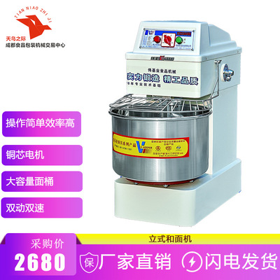 vertical Electric commercial doughmaker Noodles machine Mixer cook baking Pastry machine canteen Hotel