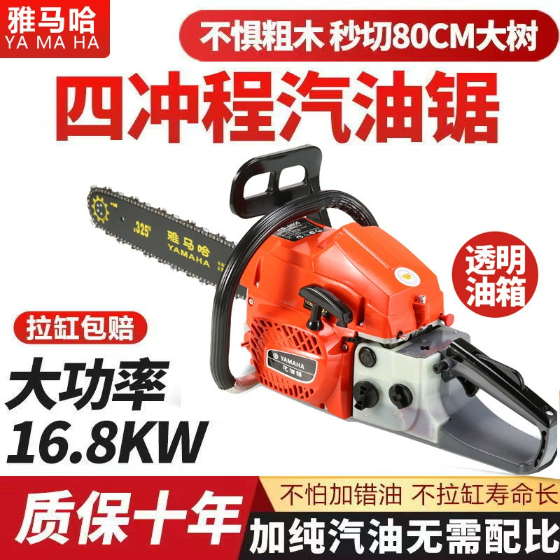 Трансграничная четырехтактная лесозаготовительная пила Yamaha, мощная цепная пила, ручная бытовая направляющая для цепи, машина для валки деревьев