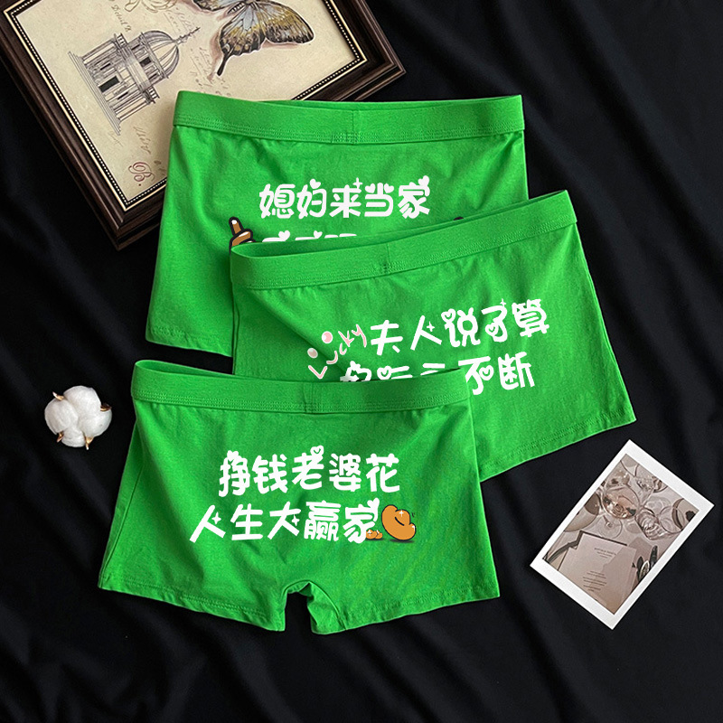 Men's underwear Green pure cotton cute funny adult funny boxers autumn and winter men's pants small new