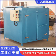 热风循环烘干箱工业烤箱五金电机定子专用烘箱250度烤箱高温烘箱