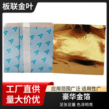 跨境14*14cm台湾仿金箔室内吊顶装饰绘画美甲金箔不变色多色金箔