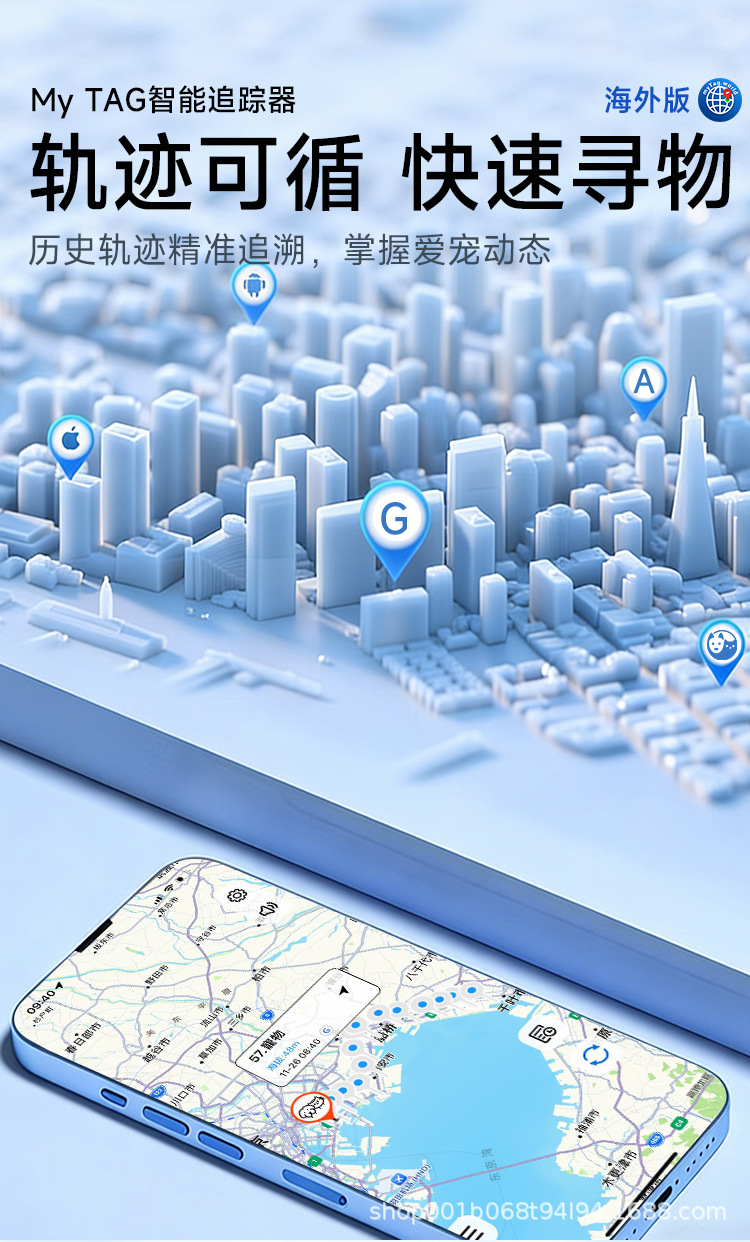 New Cross-Border Device Suitable for Ios/Overseas Google Dual-System Anti-Loss Tracker Keychain Luggage Locator Wireless