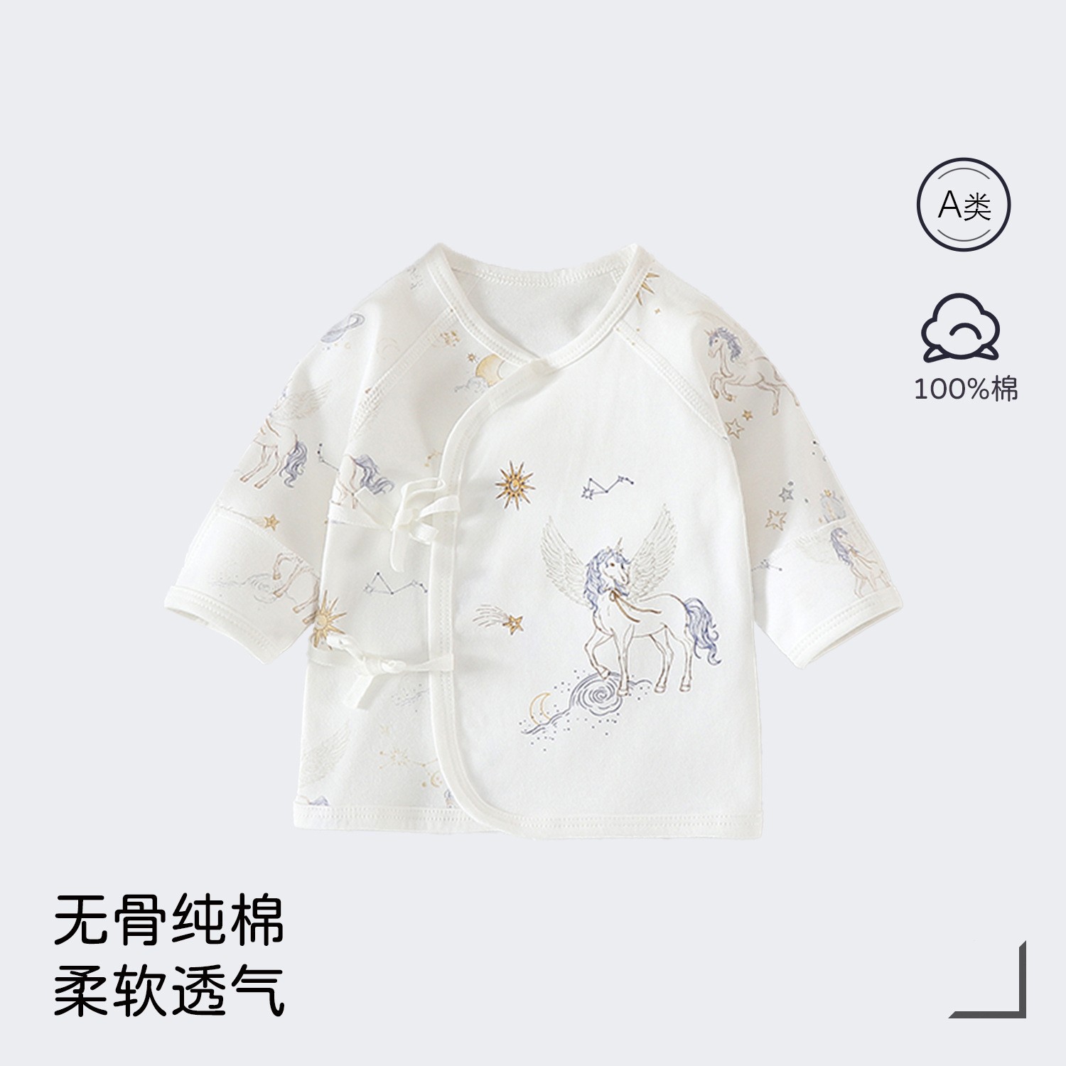 Sky pegasus [clean face] [directly from the manufacturer] / Class a pure cotton size 52 [ 2.5-4kg baby ]