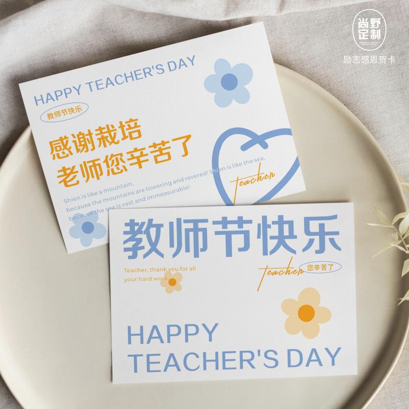 Wholesale Teacher's Day greeting cards, teacher, thank you for your hard work, thank you card, blue small fresh blessing handwritten
