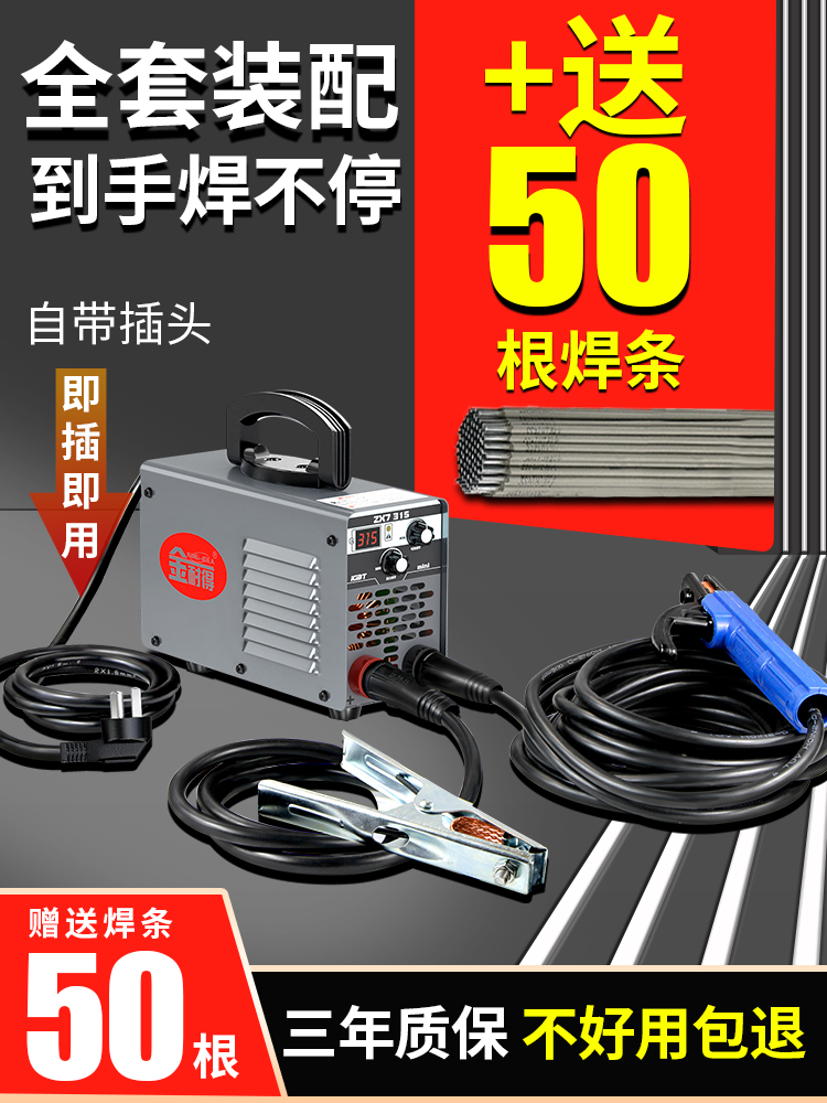 金耐得315小型迷你电焊机220v家用全套380v工业级焊接