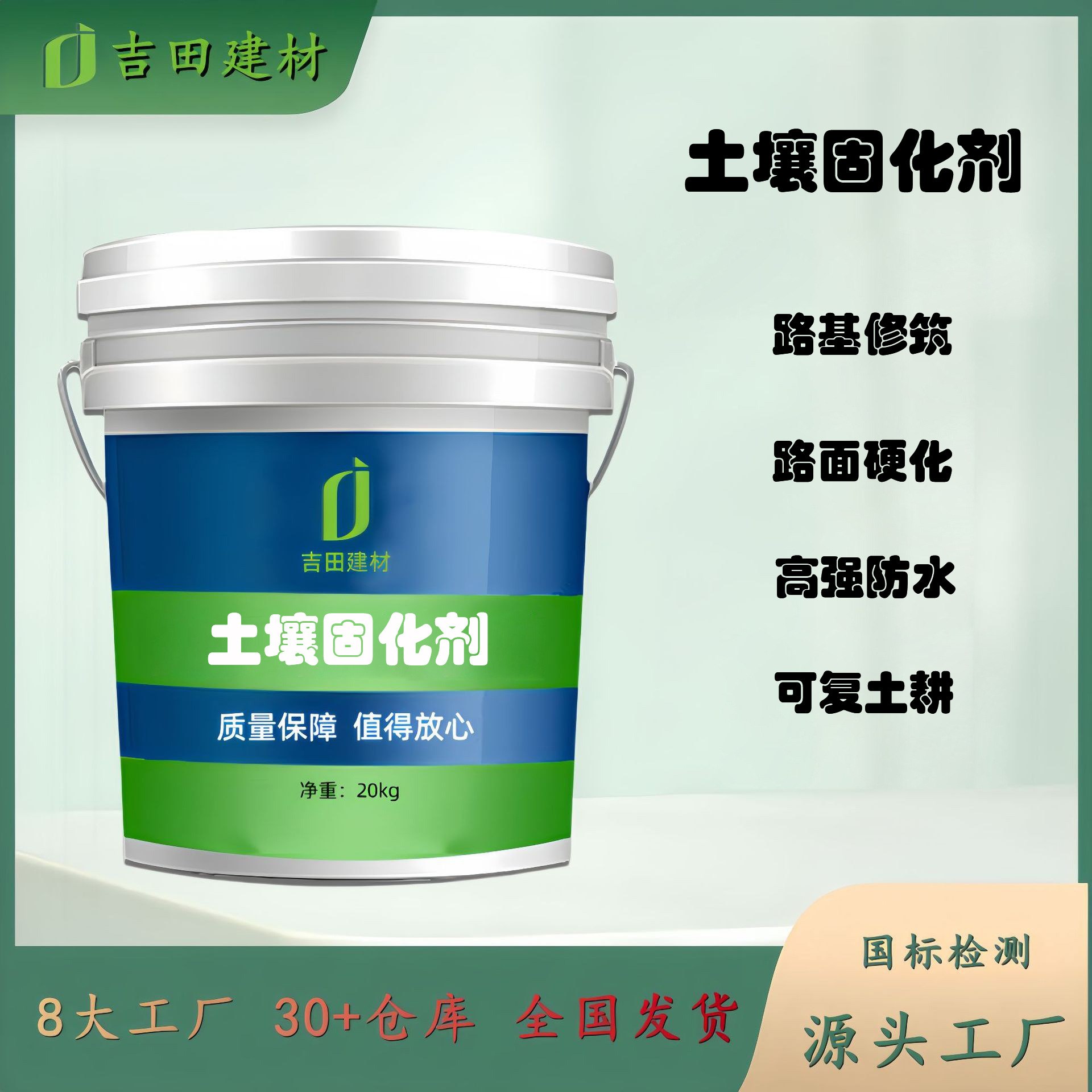 土壤固化剂厂家直销土路硬化路基软土硬化护坡