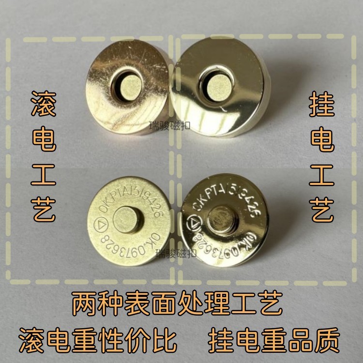 超薄型銅製磁気バックル、磁気バックル、超強力な引っ張り強度、環境保護テスト合格、Ruijun 金属磁気バックル、既製ボタン|undefined