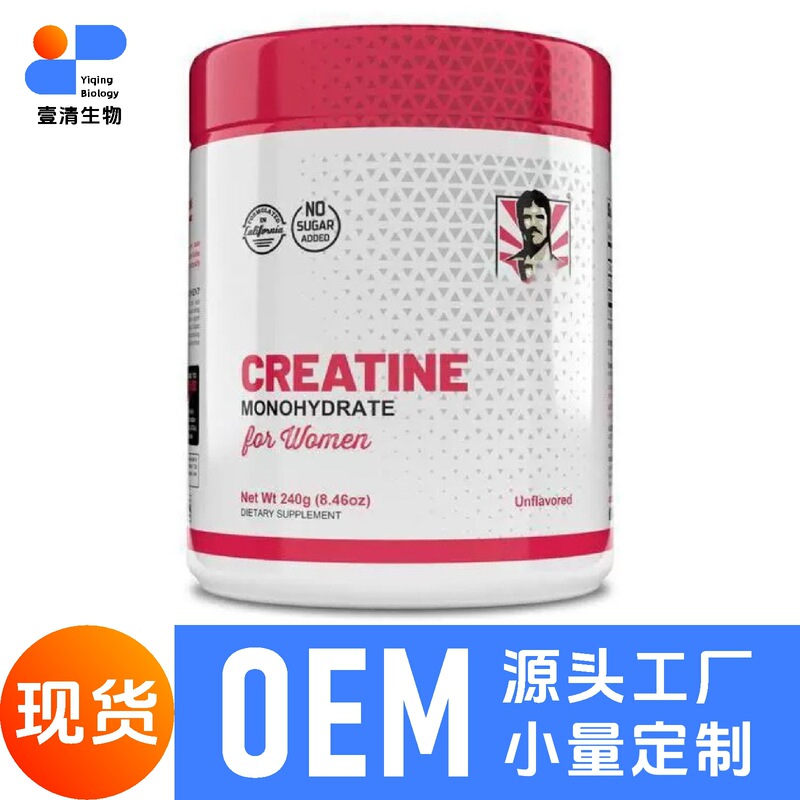 In-Stock Creatine Monohydrate Powder Creatine Creatine Monohydrate Powder 240g Foreign Trade Supply Cross-Border
