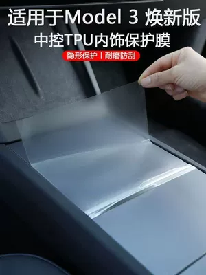 Film Ya – Car paint protective film - huanxin-3-central-control-water-cup-film-transparent
