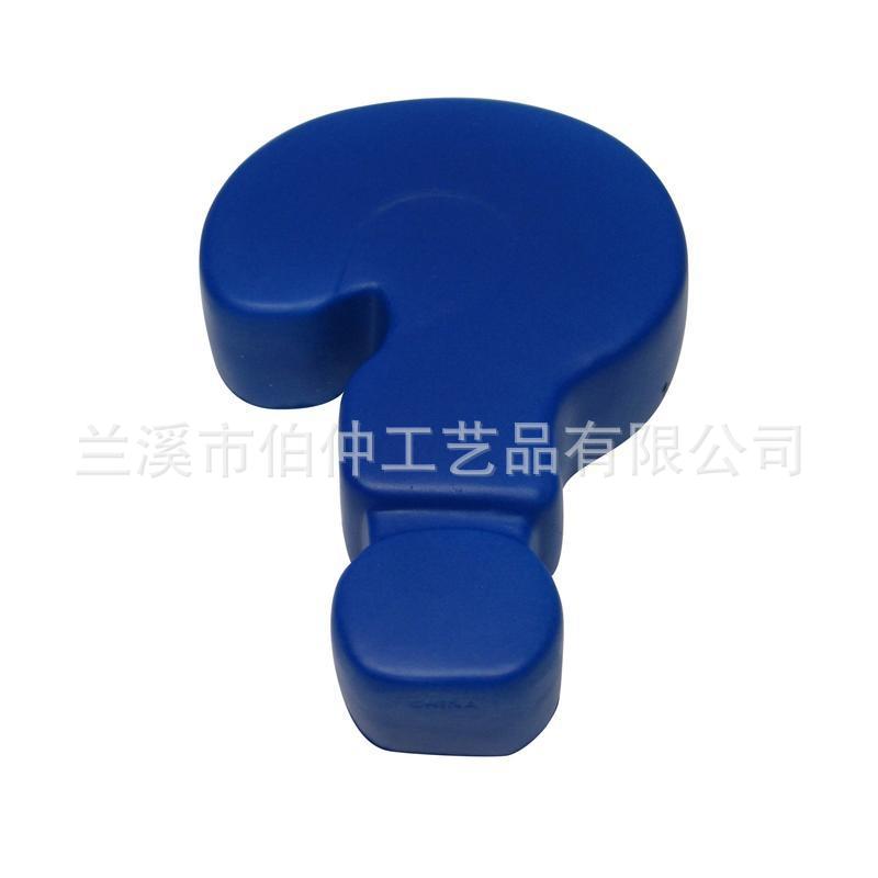 速卖通商品问号符号玩具PU压力球印刷logoPU发泡儿童玩具厂家直供