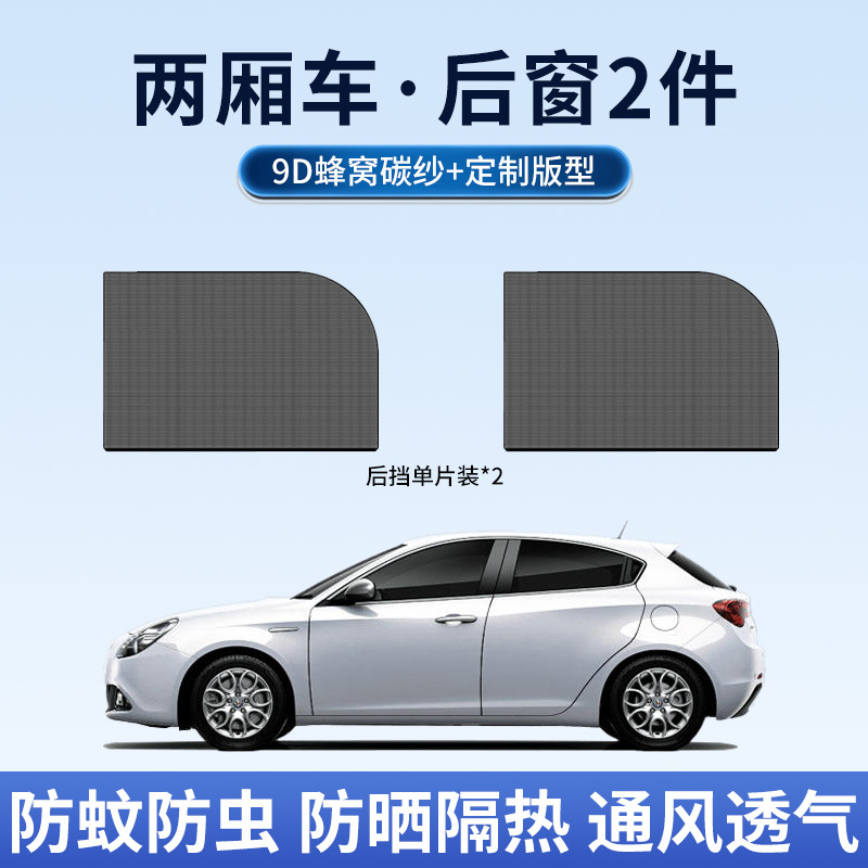 Aplicable a Buick Ang Kowe Ying Lang Kai Yue GL8 Lu Zun sombrilla solar especial para cortinas de automóviles mosquitos pantalla de ventana image 15