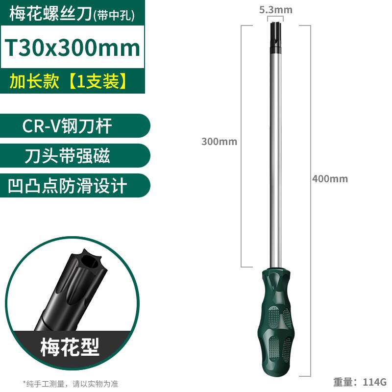 梅花六角ドライバー星型t20梅花t15メートル字t30ツールt10セットt25花型|undefined