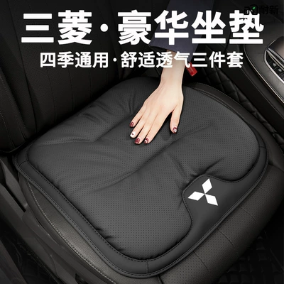 Suitable for Mitsubishi Seat Cushion Lumbar Support Jinyuan Yige Outlander Wingman Lancer Car Interior Seat Car Supplies