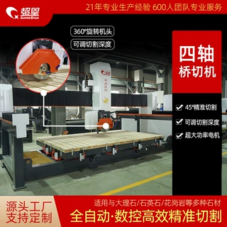 石材板材切割五轴异形桥切机380V仿形机大理石瓷砖大型智能切割机