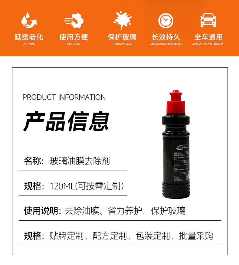 Glass Oil Film Remover, Front Windshield Oil Film Cleaner, Car Window Beauty Care and Anti-Fog Cleaning Agent