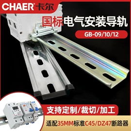 电气联接;行线槽