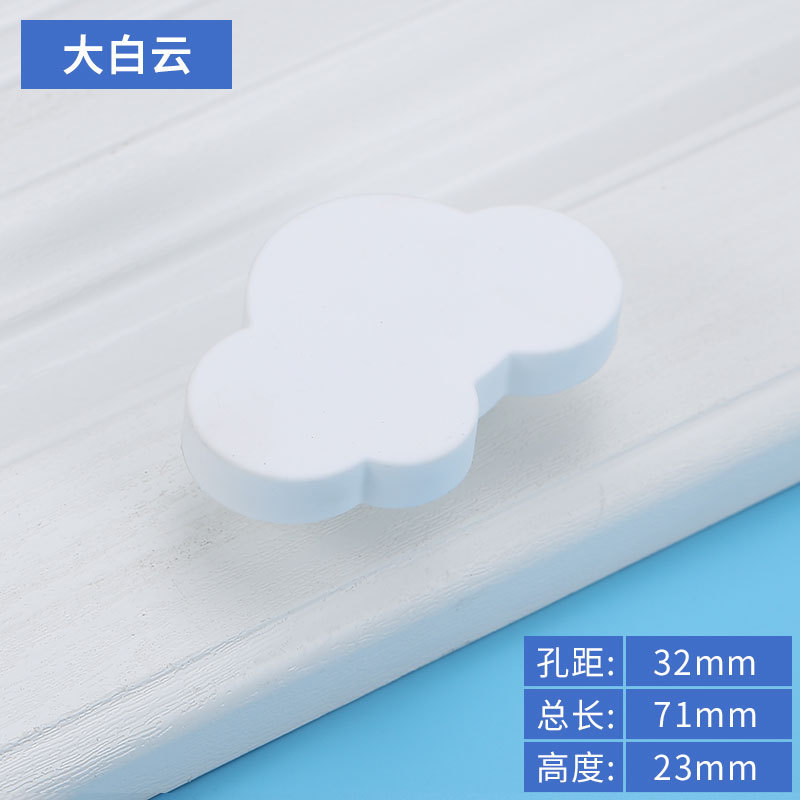 Estrella Luna Nube Blanca puerta del gabinete del cajón manija de los niños Anti-colisión personalizada nueva habitación de los niños armario manija de dibujos animados