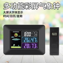 多功能无线气象钟彩屏天气预报可壁挂时钟室内外温度湿度显示闹钟