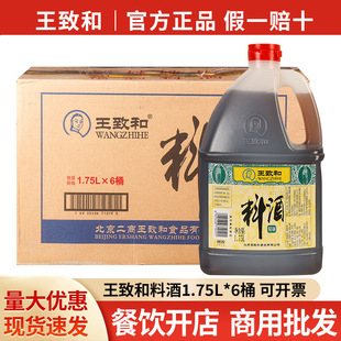 ���º;����Ͼ�1.75L*6�����������lȥ����ζ�N������{ζ���S��