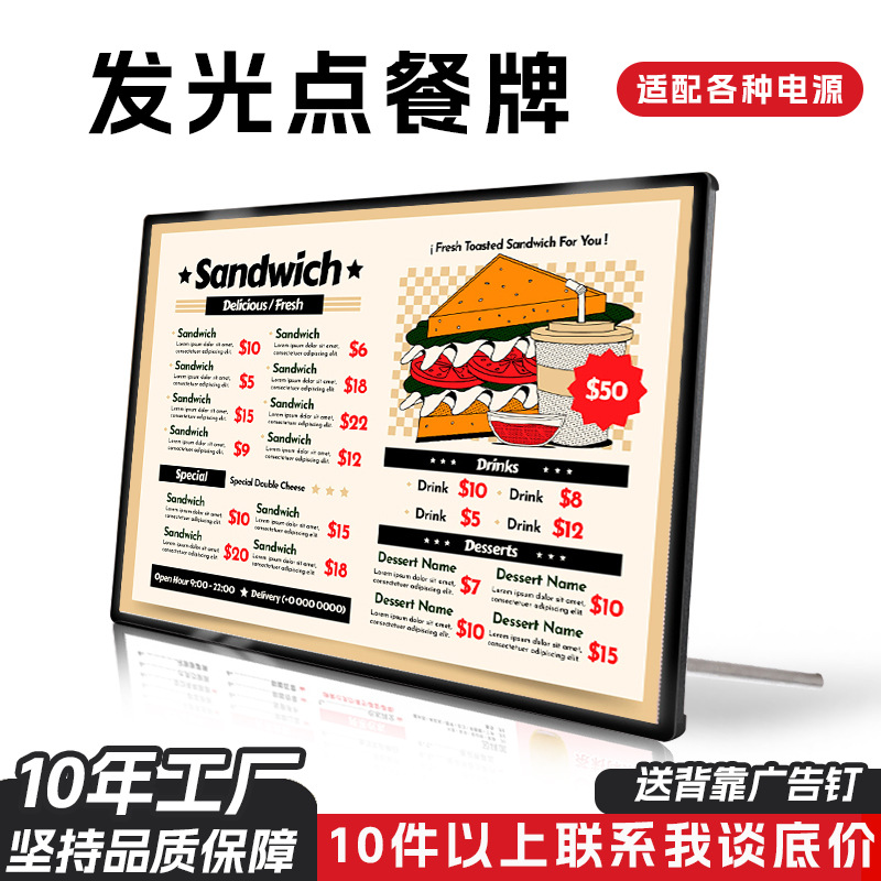 发光点餐灯牌A4奶茶店展示牌饭店菜单价目表调节吧台抽画广告灯箱