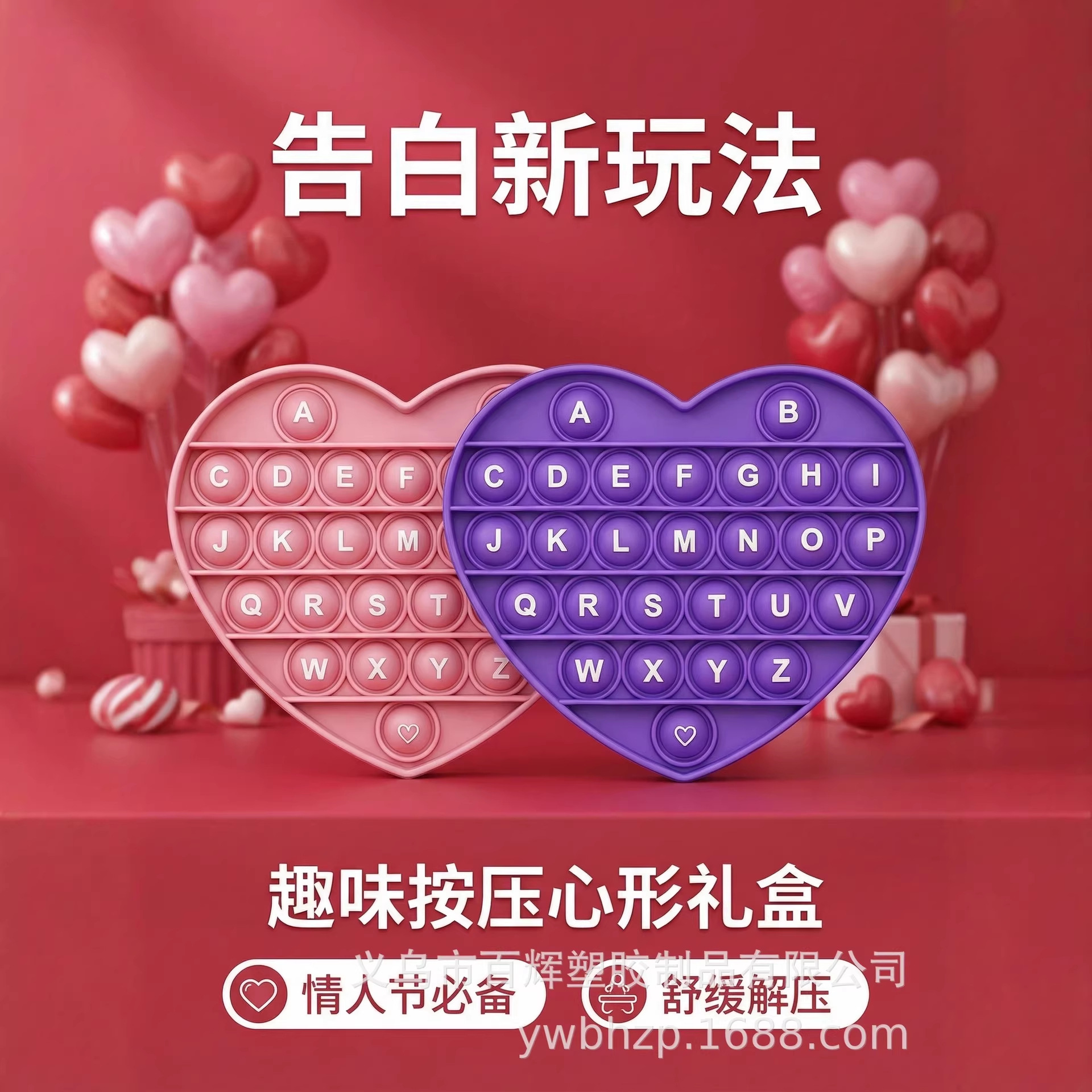 Cross-Border Silicone Heart-Shaped Letter Press-And-Play Educational Science Toy, Rodent Control Pioneer, Fun Learning Children's Toy Wholesale