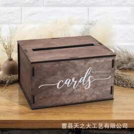 木质婚礼卡片收纳盒宴会派对签到卡收纳箱祝福留言箱明信片收纳盒