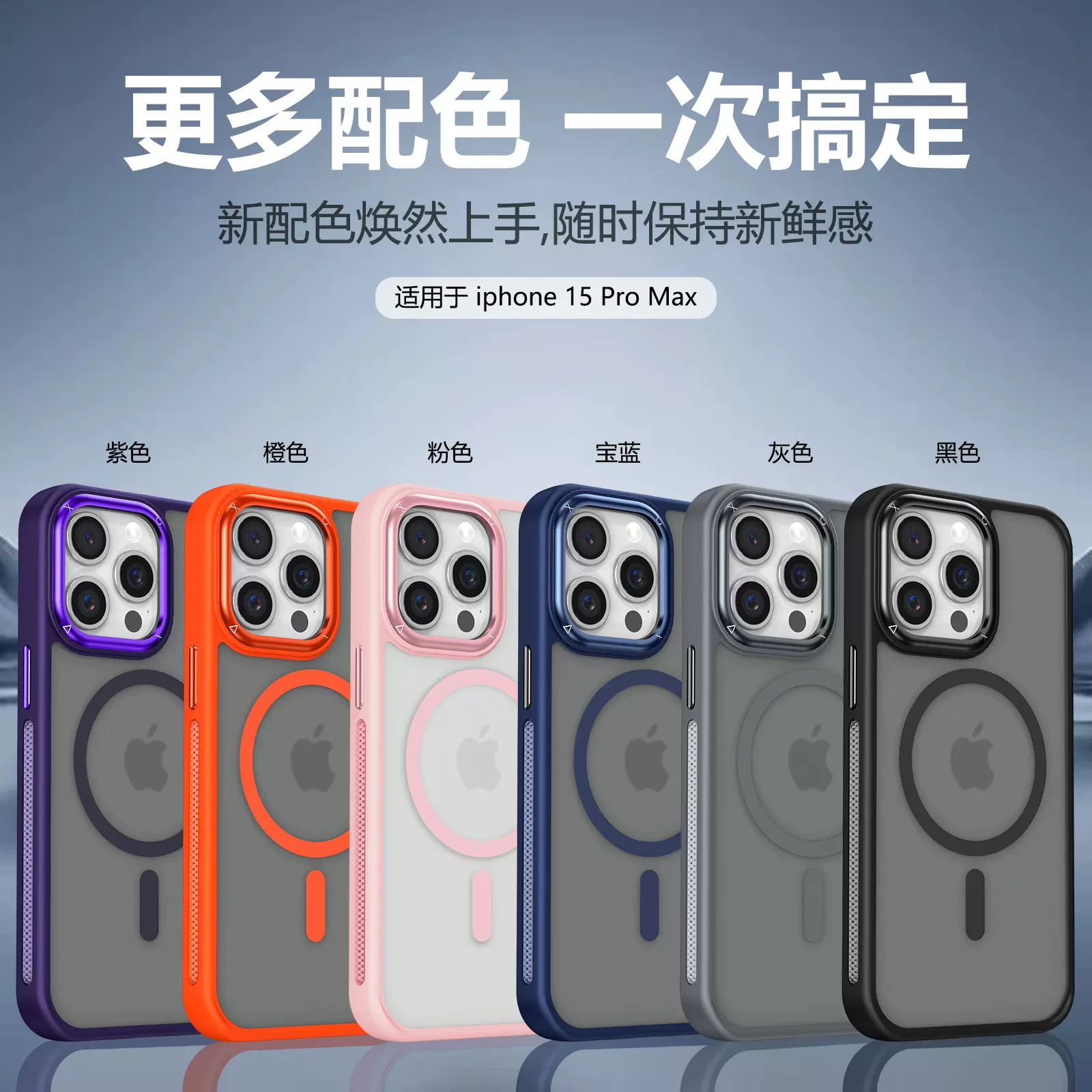 汇创肤感磁吸适用于苹果iPhone15/16手机壳防摔支架保护壳防指纹