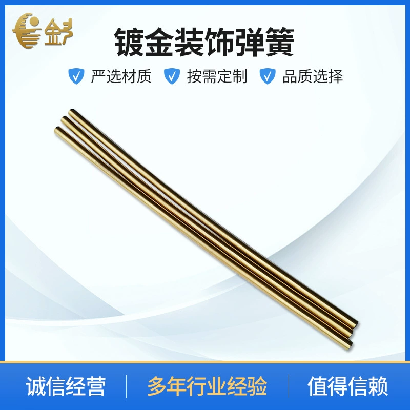 Поставляет производителю позолоченную декоративную пружинную модель оси, вал шестерни, приводной вал, используется для различных ювелирных изделий.