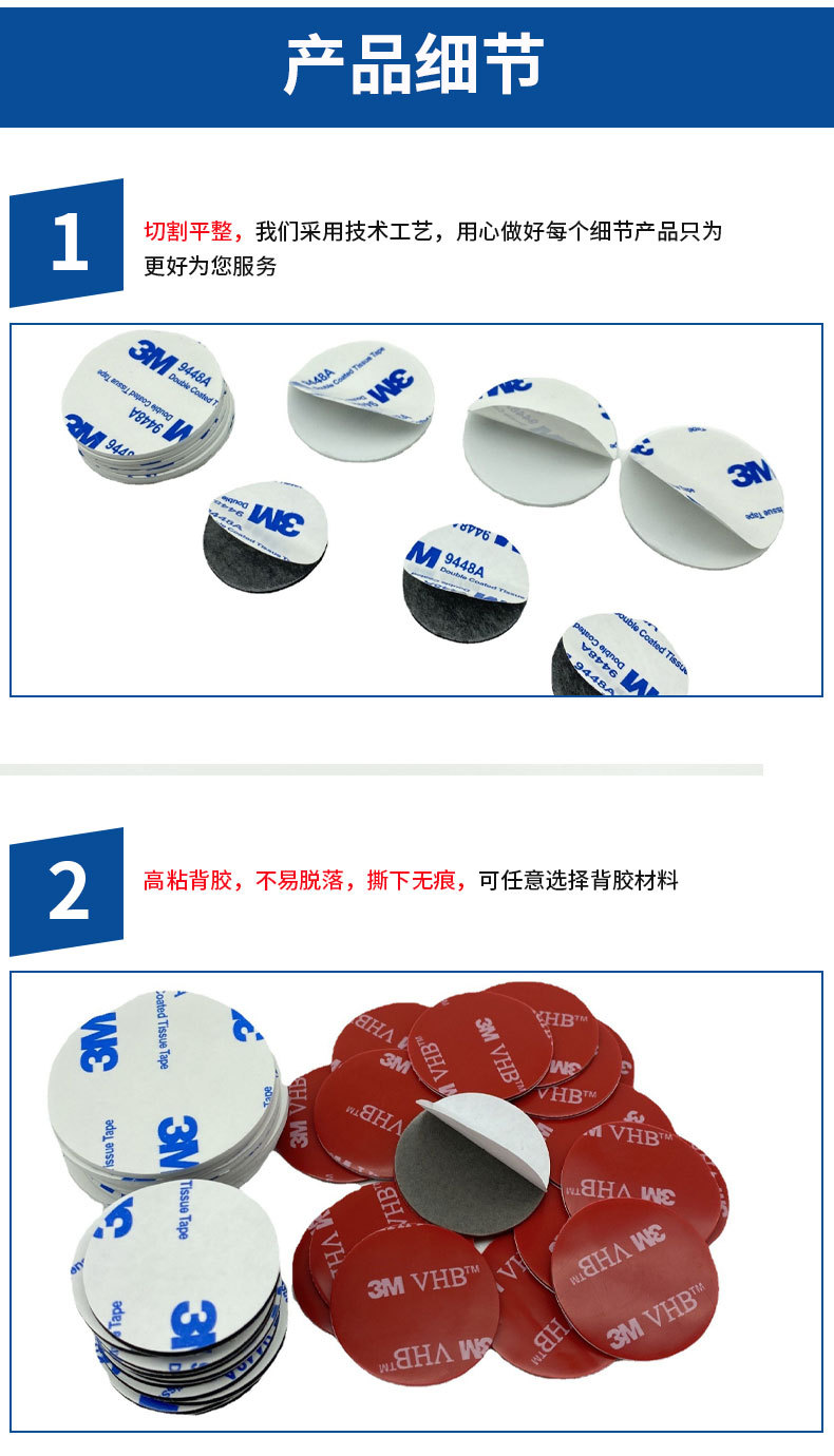 eva泡沫双面胶贴_11