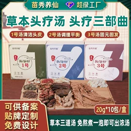 足部护理;洗发水;泡澡用品
