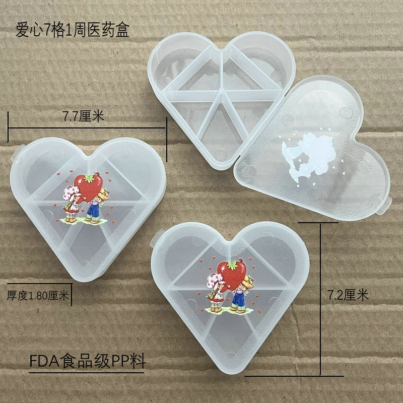 医药促销礼品 7格1周爱心药盒 七格一周桃心医药盒 心形塑料药盒