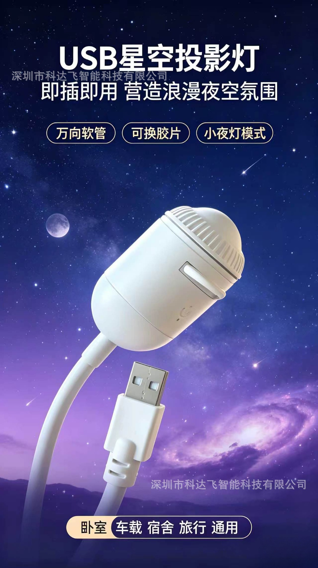 Stok Ürün Popüler Yıldız Gökyüzü Işığı USB Mini Projektör Gece Işığı Yatak Odası Uyku Yıldız Gökyüzü Atmosfer Işığı